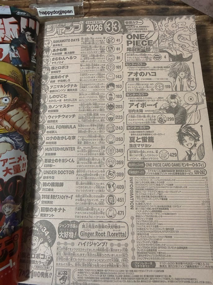 Weekly SHONEN JUMP 2026 No.33 ONE PIECE 29th Anniversary – Includes Luffy Card10