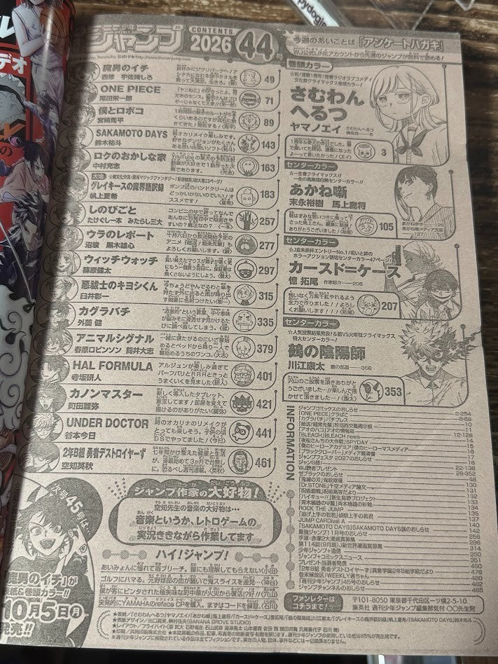 Weekly SHONEN JUMP 2026 No.44 Color Cover Someone Hertz by Ei Yamano From Japan6