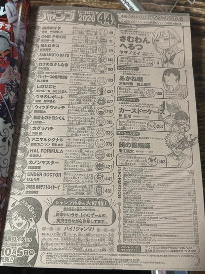 Weekly SHONEN JUMP 2026 No.44 Color Cover Someone Hertz by Ei Yamano From Japan6