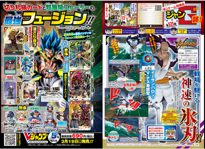 Weekly SHONEN JUMP 2026 No.16 Color cover SAKAMOTO DAYS and Kagurabachi JAPAN16