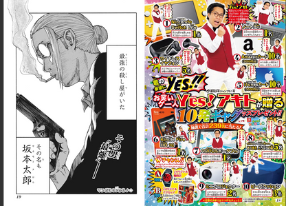Weekly SHONEN JUMP 2020 No.51 Color cover SAKAMOTO DAYS New Series Issue Used JP16