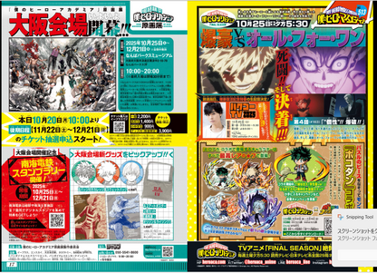 Weekly SHONEN JUMP 2025 No.47 The Elusive Samurai Color Cover SAKAMOTO DAYS JP16