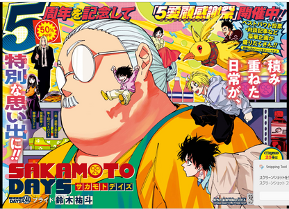 Weekly SHONEN JUMP 2026 No.2 Cover SAKAMOTO DAYS Bonus Paper craft gun include11