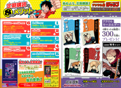 Weekly SHONEN JUMP 2024 No.41 & 2025 No.3 Cover Ichi the Witch new series issue12