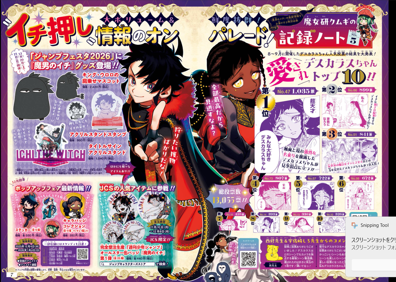 Weekly SHONEN JUMP 2025 No.47 The Elusive Samurai Color Cover SAKAMOTO DAYS JP11