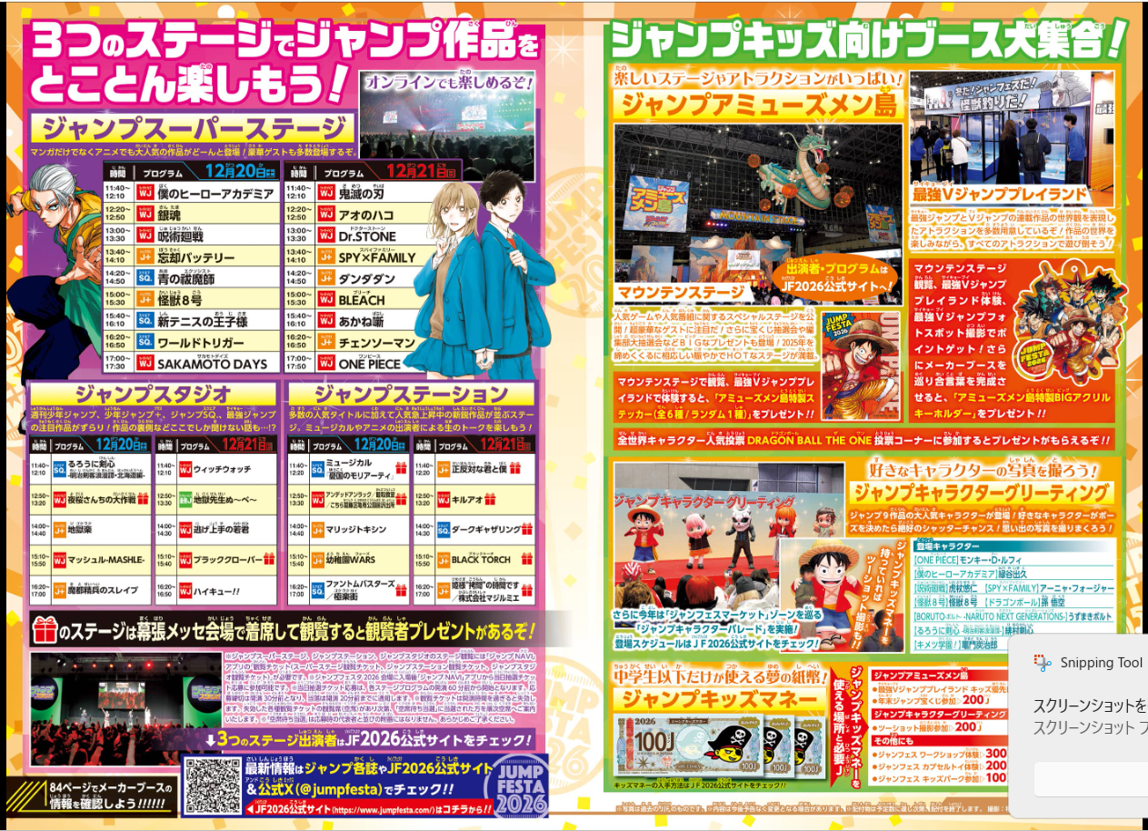 Weekly SHONEN JUMP 2026 No.3 Color cover JUJUTSU KAISEN and SAKAMOTO DAYS JAPAN12