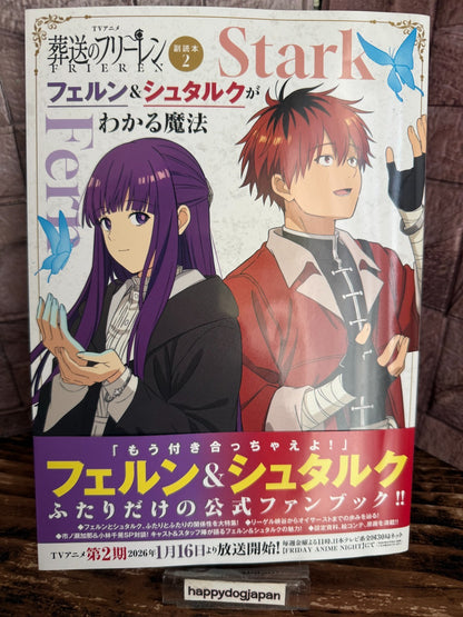 Frieren: Beyond Journey’s End Fern & Stark Magic Guide Official Fanbook 2 JAPAN0
