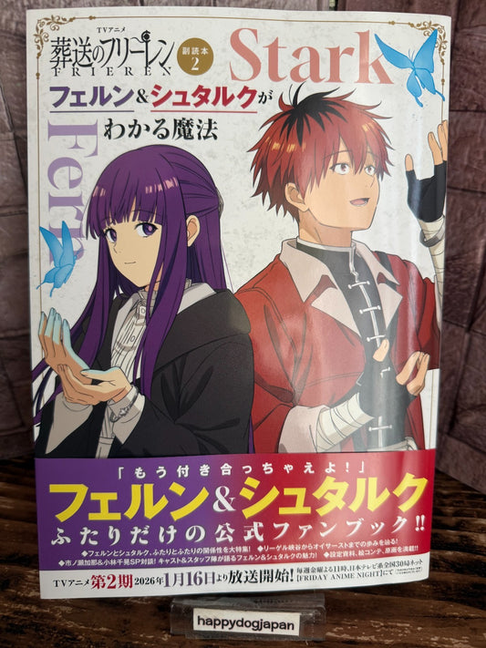 Frieren: Beyond Journey’s End Fern & Stark Magic Guide Official Fanbook 2 JAPAN0