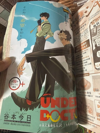 Weekly SHONEN JUMP 2026 No.28 Cover New Series Animal Signal by Taishi Tsutsui7