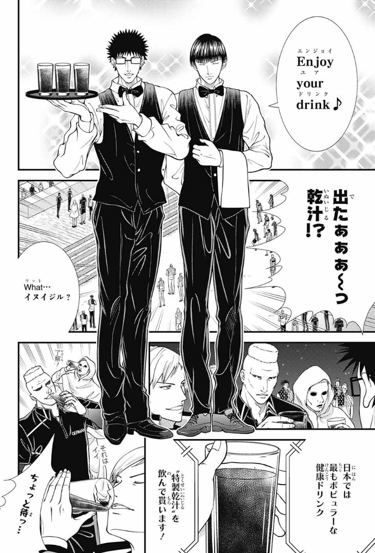Jump SQ (Square)  2022 No.4 Cover The Prince of Tennis II and included stickers21