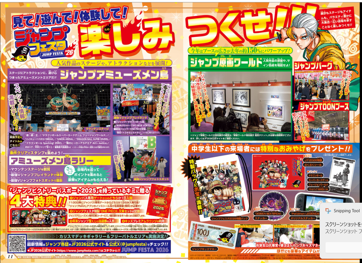 Weekly SHONEN JUMP 2025 No.47 The Elusive Samurai Color Cover SAKAMOTO DAYS JP13