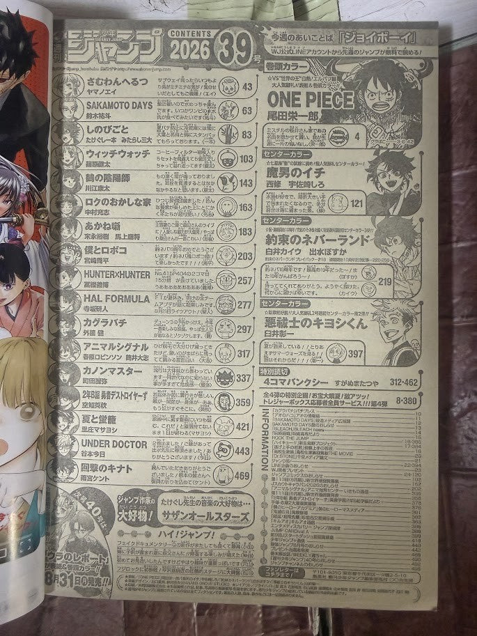 Weekly SHONEN JUMP 2026 No.39 Color Cover ONE PIECE Luffy by Eiichiro Oda Used6