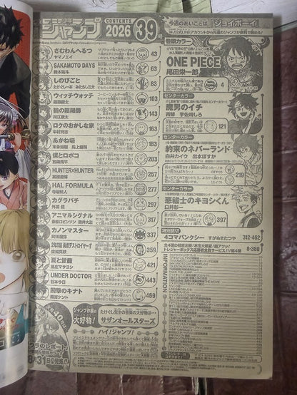Weekly SHONEN JUMP 2026 No.39 Color Cover ONE PIECE Luffy by Eiichiro Oda Used6