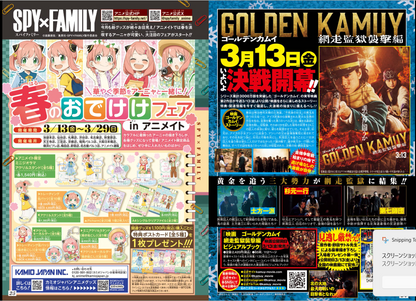Weekly SHONEN JUMP 2026 No.15 Cover ONE PIECE Bonus Poster & Clear Bookmark JP18