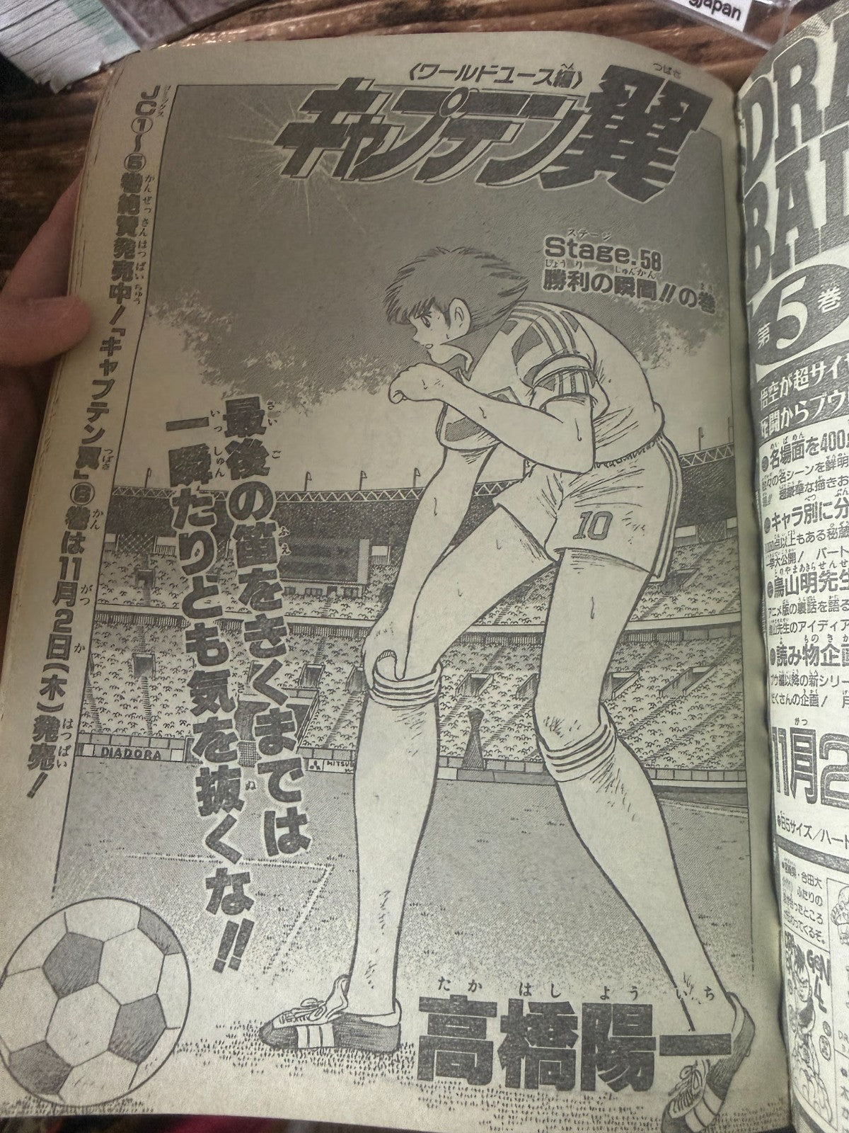 Weekly SHONEN JUMP 1995 No.47 Cover Ichiro Includes Jump-exclusive card Used10