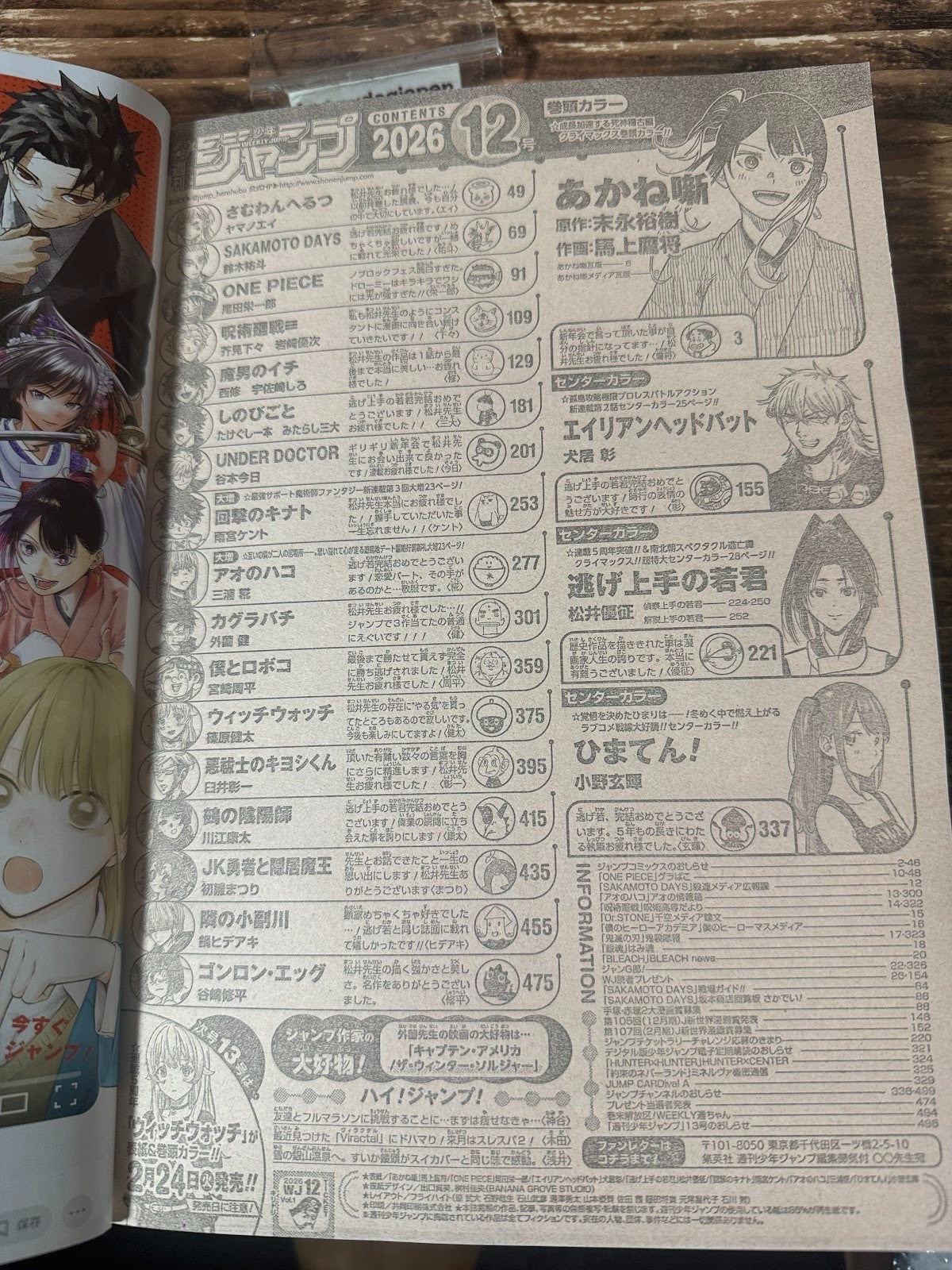 Weekly SHONEN JUMP 2026 No.12 Color Cover Akane Bayashi ONE PIECE From JAPAN7