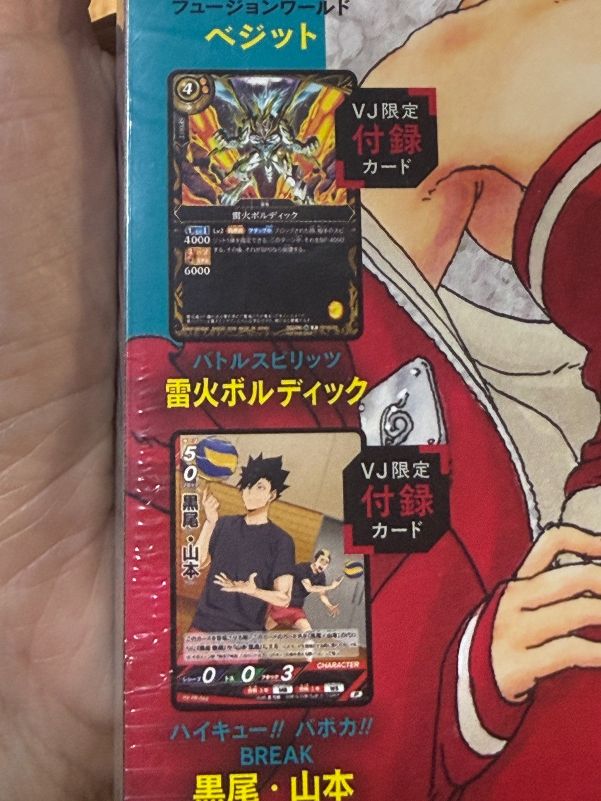 V Jump Aug 2026 BORUTO SARADA Front Cover Dragon Ball Gundam Yugioh Cards Sealed5