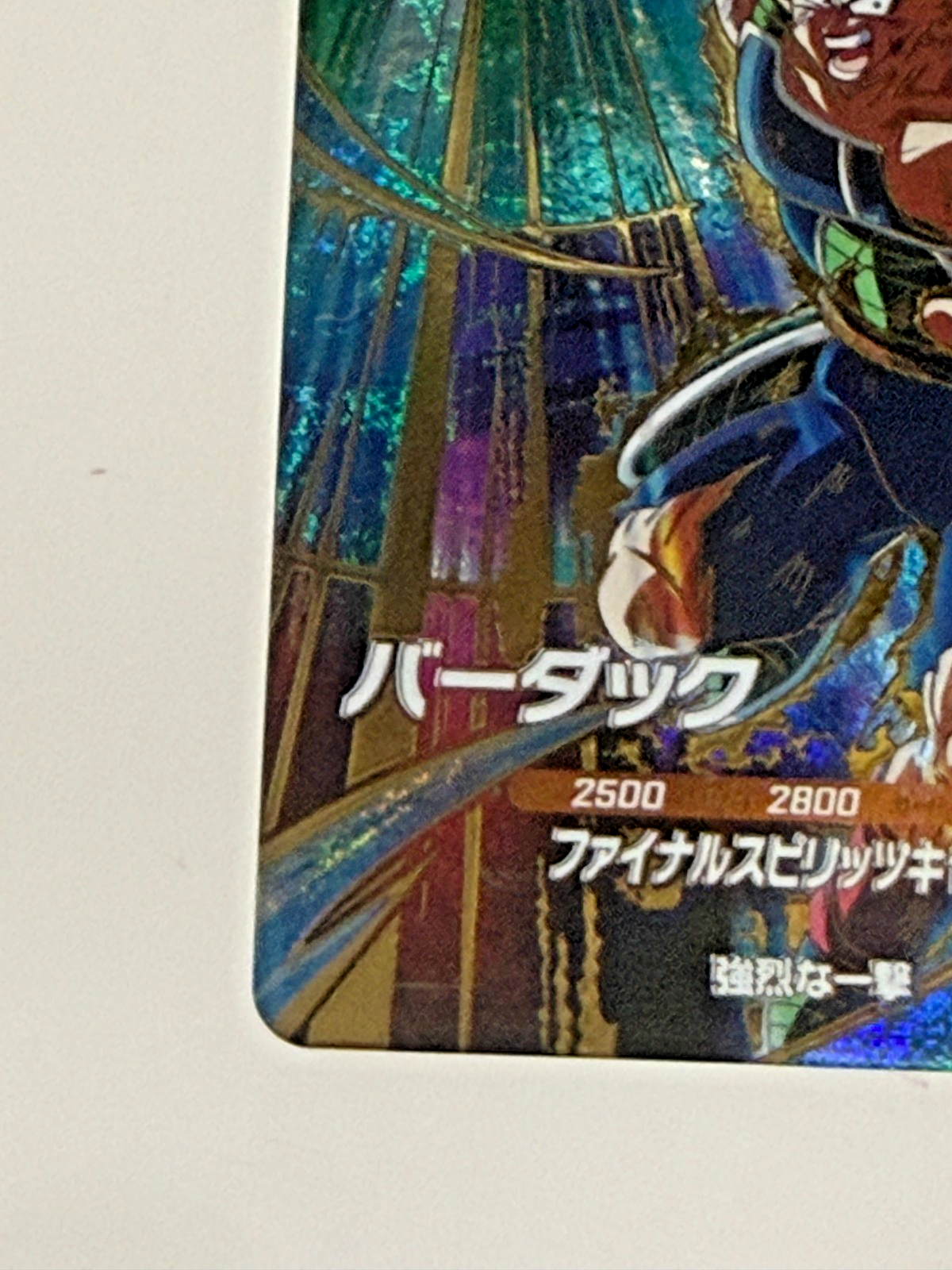 BANDAi DRAGON BALL Super Divers 3 Cards GDR SDVP-020 021 022 Goku Bardock Vegeta6