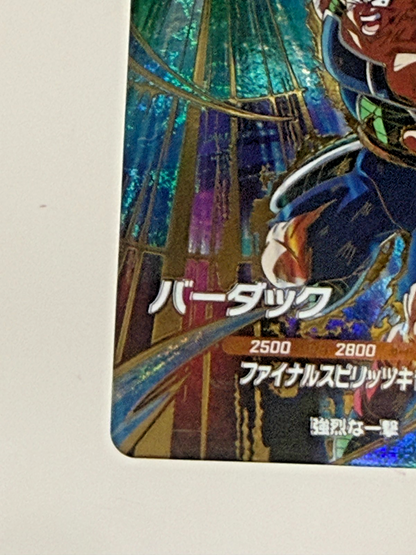 BANDAi DRAGON BALL Super Divers 3 Cards GDR SDVP-020 021 022 Goku Bardock Vegeta6