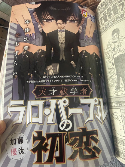 Weekly SHONEN JUMP 2026 No.22-23 Cover SAKAMOTO DAYS Sticker & Poster Included7