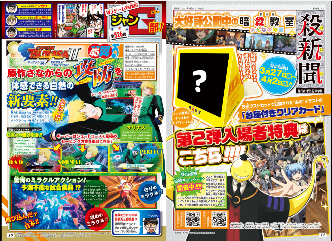 Weekly SHONEN JUMP 2026 No.17 Cover Blue Box by Koji Miura and ONE PIECE JAPAN16