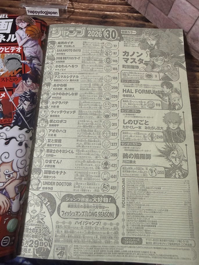 Weekly SHONEN JUMP 2026 No.30 Cover New Series CANNON MASTER by Reiya Machida JP8