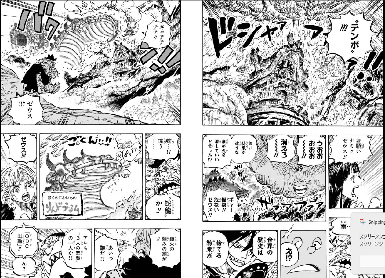 Weekly SHONEN JUMP 2026 No.15 Cover ONE PIECE Bonus Poster & Clear Bookmark JP22