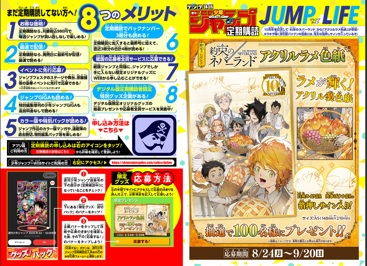 Weekly SHONEN JUMP 2026 No.40 Cover New Series URA Report by Yushin Kuroki JAPAN15