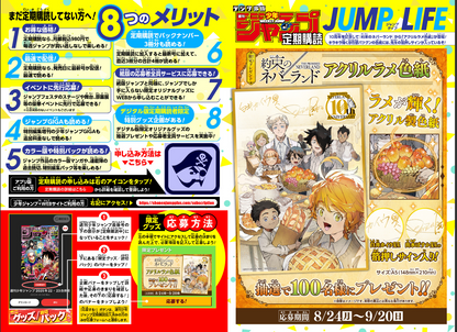 Weekly SHONEN JUMP 2026 No.40 Cover New Series URA Report by Yushin Kuroki JAPAN15