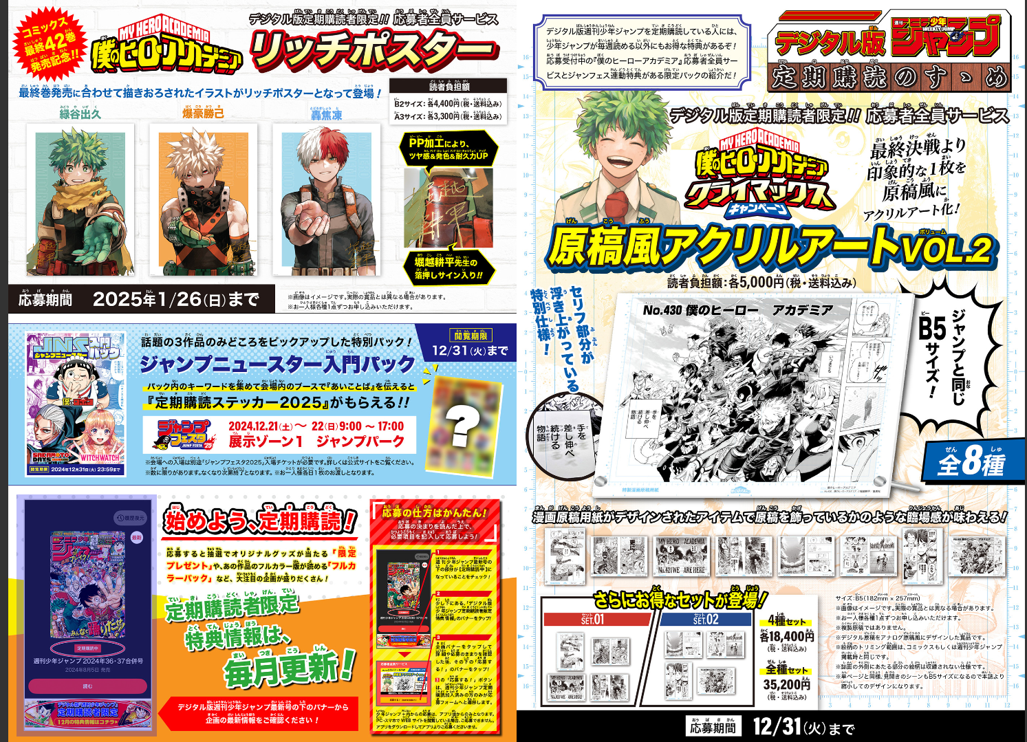 Weekly SHONEN JUMP 2024 No.41 & 2025 No.3 Cover Ichi the Witch new series issue21