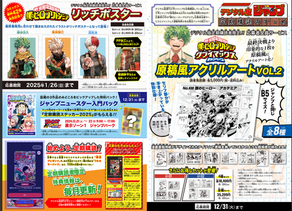 Weekly SHONEN JUMP 2024 No.41 & 2025 No.3 Cover Ichi the Witch new series issue21