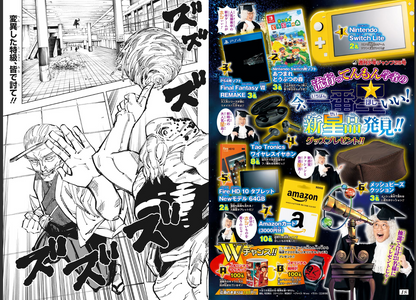 Weekly SHONEN JUMP 2019 No.21 & 2020 No.25 Cover Jujutsu Kaisen by Gege Akutami17