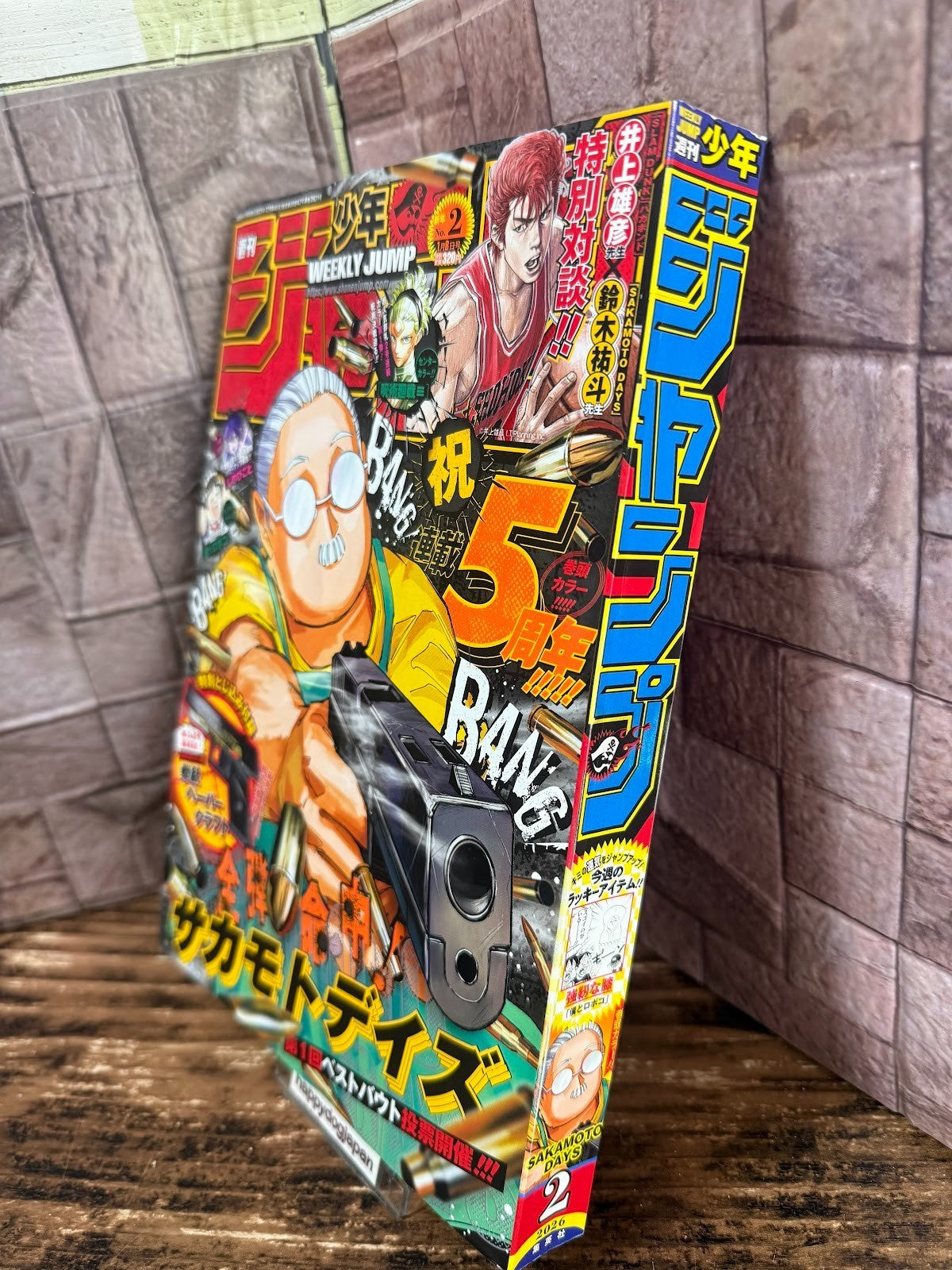 Weekly SHONEN JUMP 2026 No.2 Cover SAKAMOTO DAYS Bonus Paper craft gun include1