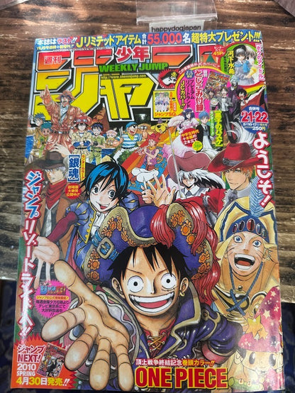 Weekly SHONEN JUMP 2010 No.21-22 ONE PIECE includes Jump Resort Land comic cover0