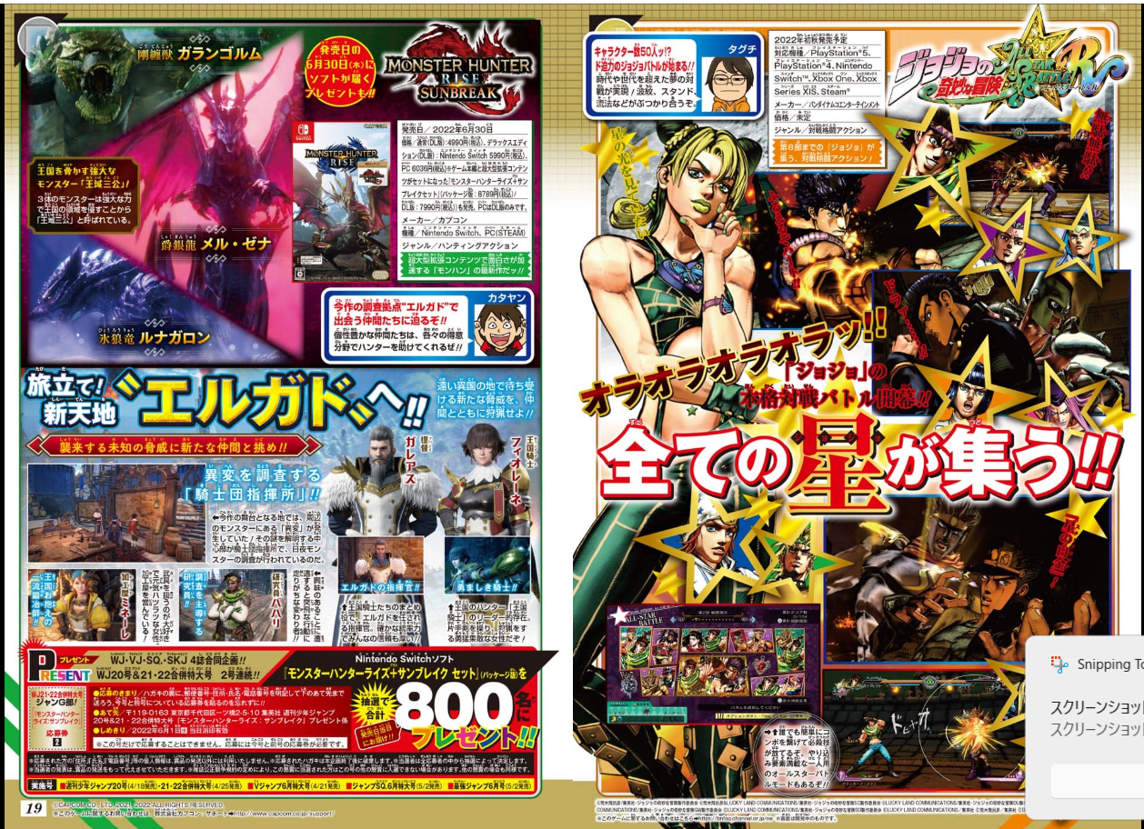 Weekly SHONEN JUMP 2022 No.21-22 Cover ONE PIECE Bonus ONE PIECE Stickers VF16