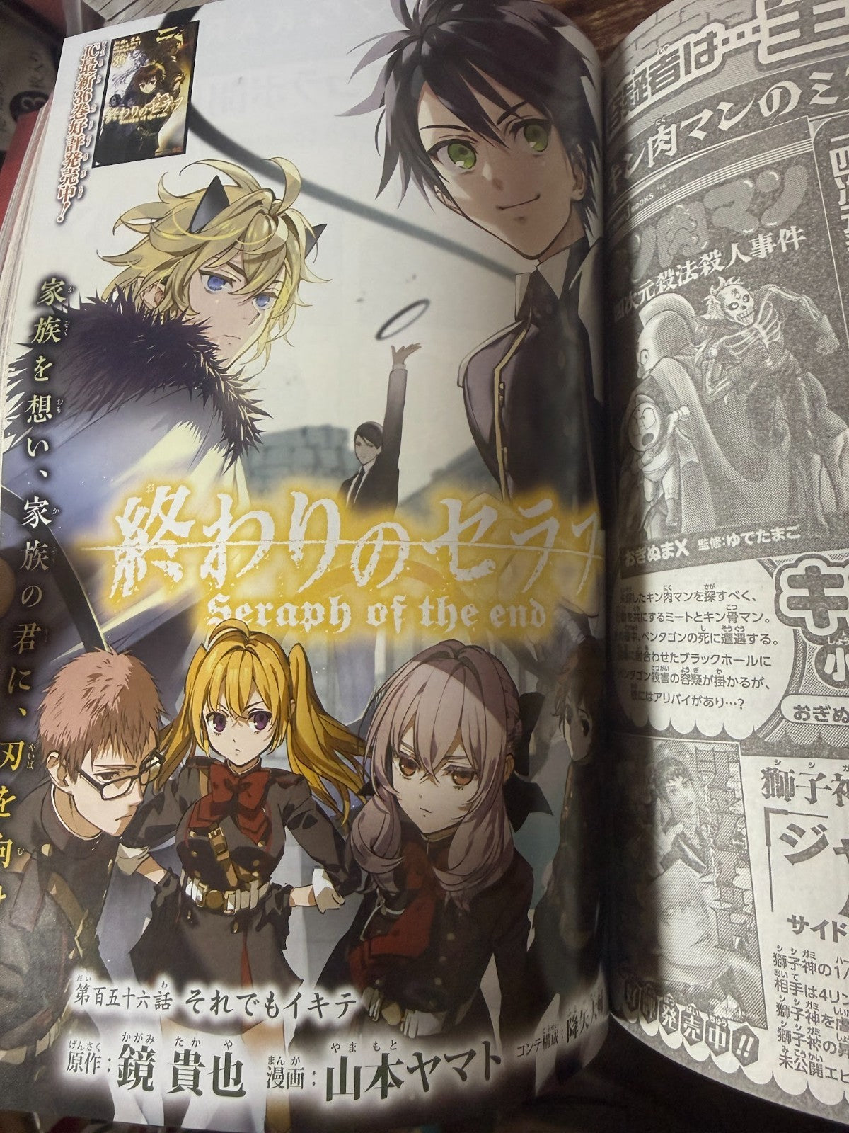 Jump SQ (Square)  2026 No.6 Cover Kemono Jihen New Series Rabbit Chaser JAPAN4