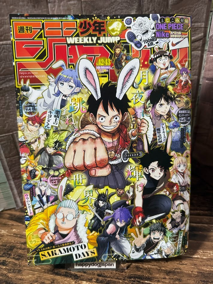 Weekly SHONEN JUMP 2026 No.42・43 Cover One Piece, Bonus One Piece x Nike sticker0