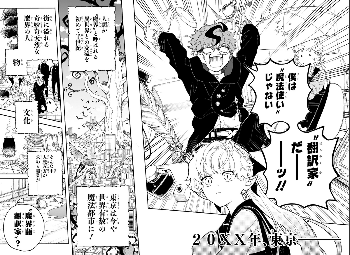 Weekly SHONEN JUMP 2026 No.41 Cover New series Graykeith Translator Daemonica JP12
