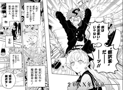 Weekly SHONEN JUMP 2026 No.41 Cover New series Graykeith Translator Daemonica JP12