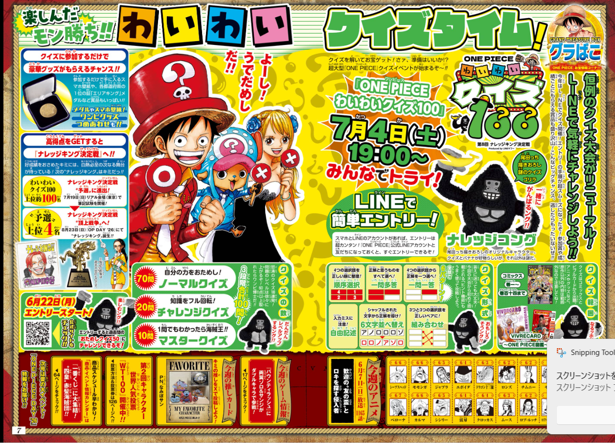 Weekly SHONEN JUMP 2026 No.27 Color cover Samwan Hertz by Ei Yamano From JAPAN8