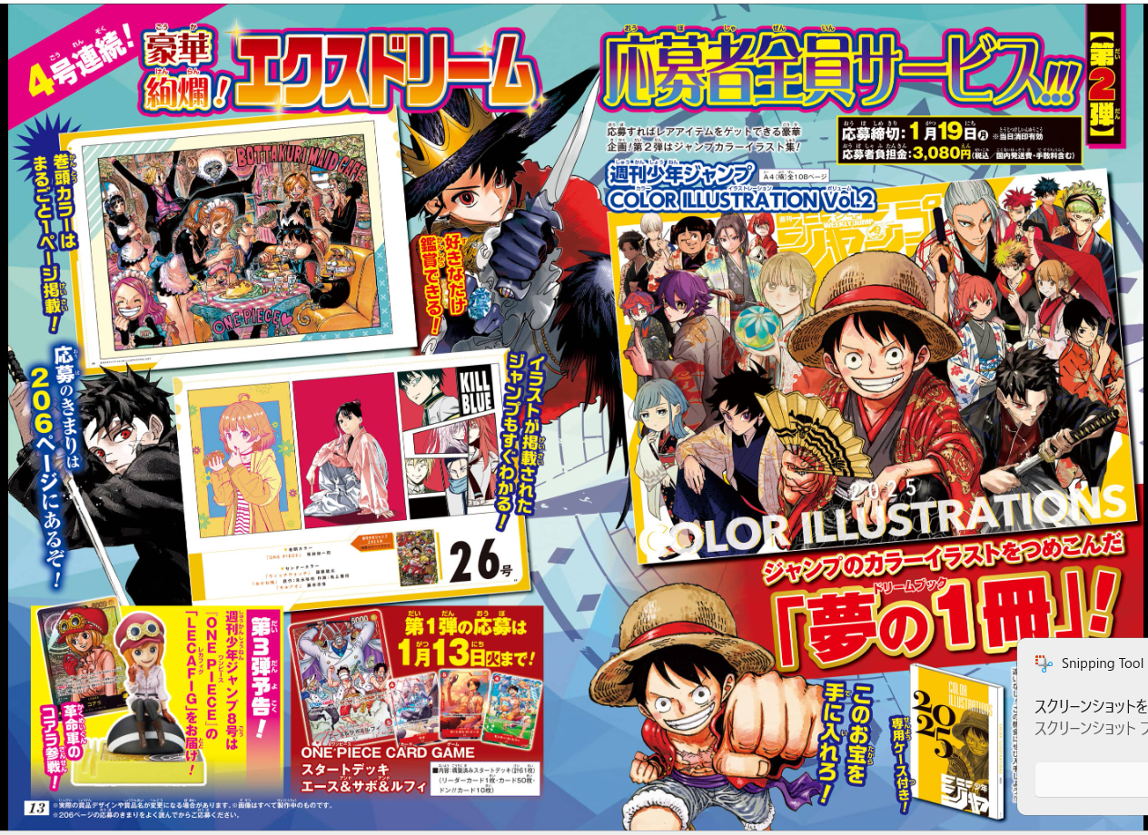 Weekly SHONEN JUMP 2026 No.6-7 Cover ONE PIECE / JUJUTSU KAISEN Poster USED JP19