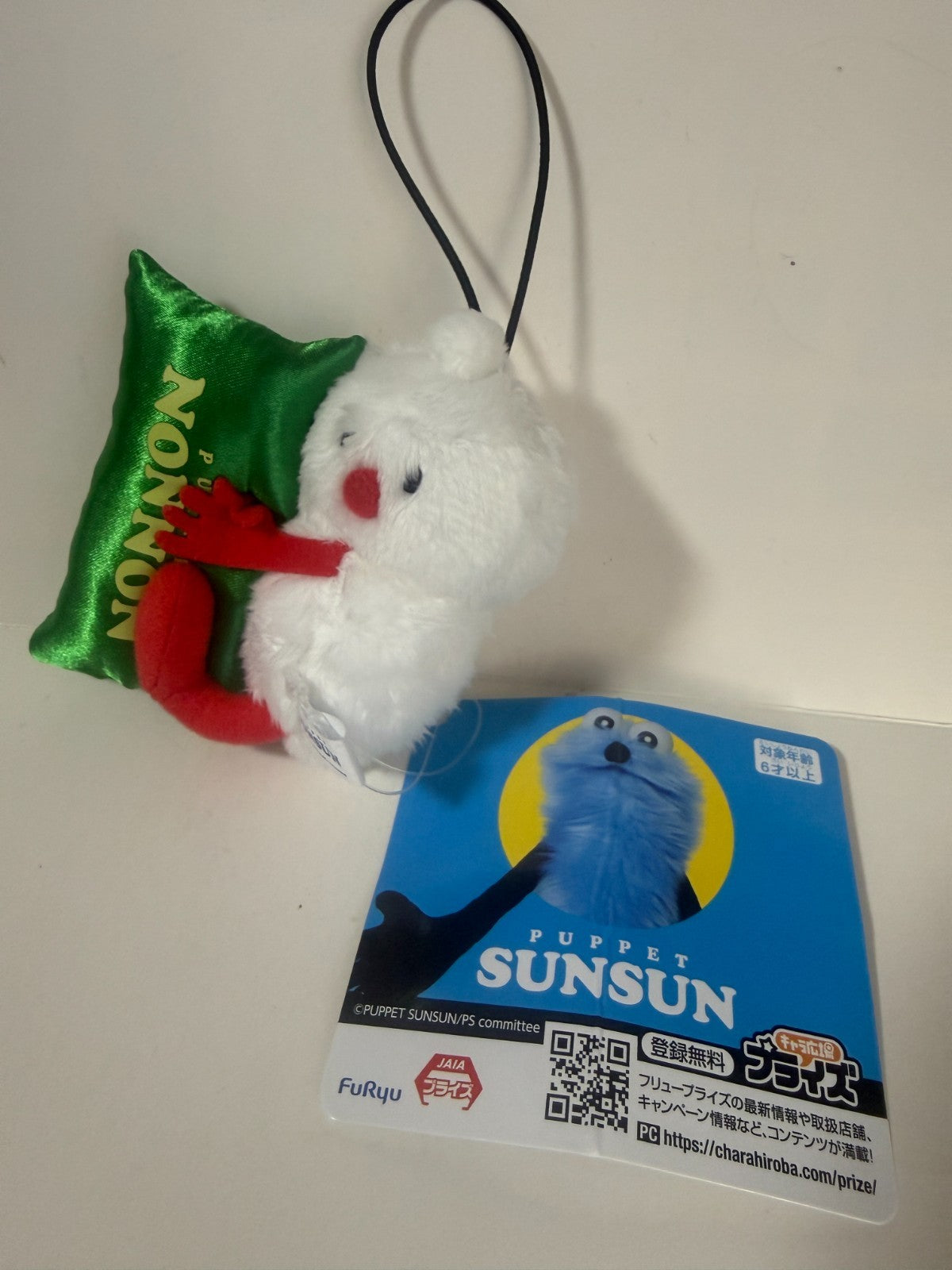 GU Puppet Sunsun Fluffy Pouch & Non-Non Goodnight Pillowcase Scotch Keychain JPN9