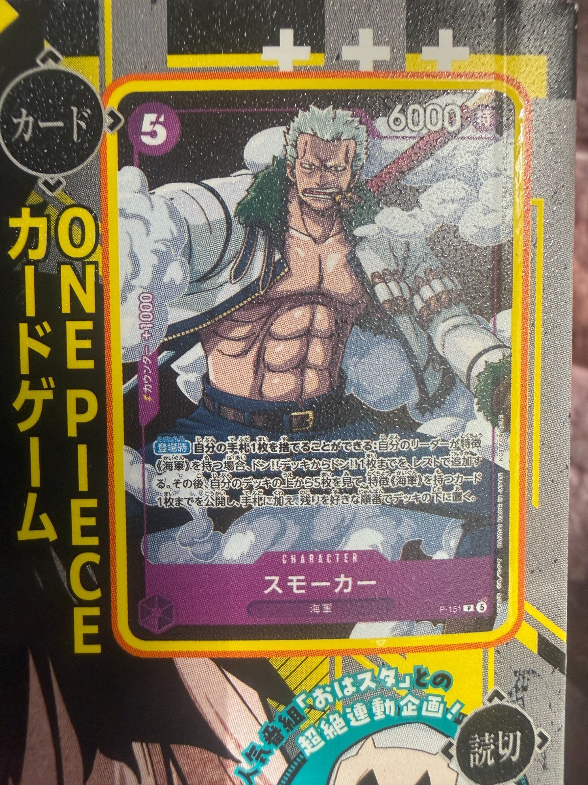 Saikyo JUMP July 2026 Kaiju No. 8 One Piece Dragon Ball Cards Magazine JAPAN7