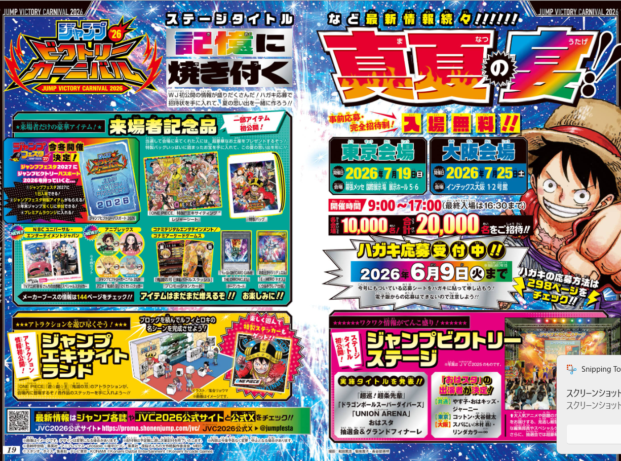 Weekly SHONEN JUMP 2026 No.27 Color cover Samwan Hertz by Ei Yamano From JAPAN14