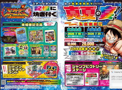 Weekly SHONEN JUMP 2026 No.27 Color cover Samwan Hertz by Ei Yamano From JAPAN14