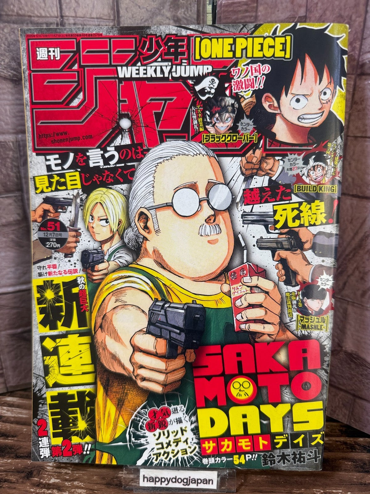 Weekly SHONEN JUMP 2020 No.51 Color cover SAKAMOTO DAYS New Series Issue Used JP0