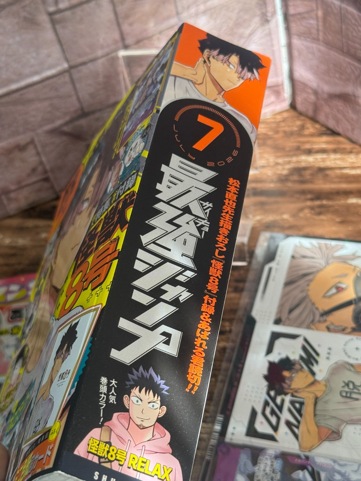 Saikyo JUMP July 2026 Kaiju No. 8 One Piece Dragon Ball Cards Magazine JAPAN1