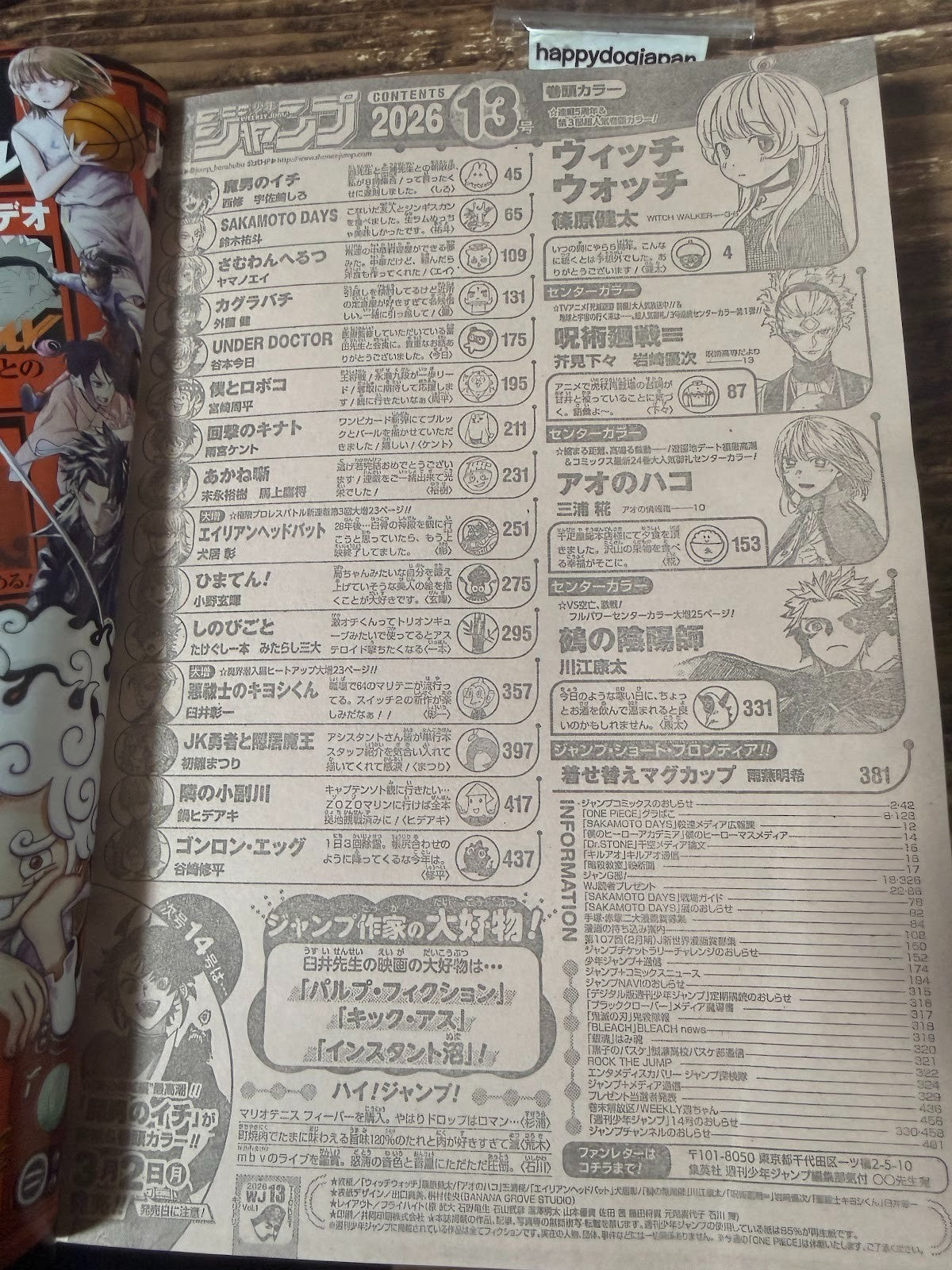 Weekly SHONEN JUMP 2026 No.13 Cover New Series WITCH WATCH by Kenta Shinohara JP6