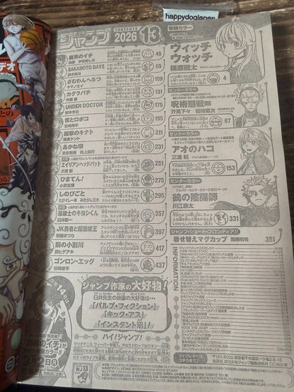 Weekly SHONEN JUMP 2026 No.13 Cover New Series WITCH WATCH by Kenta Shinohara JP6