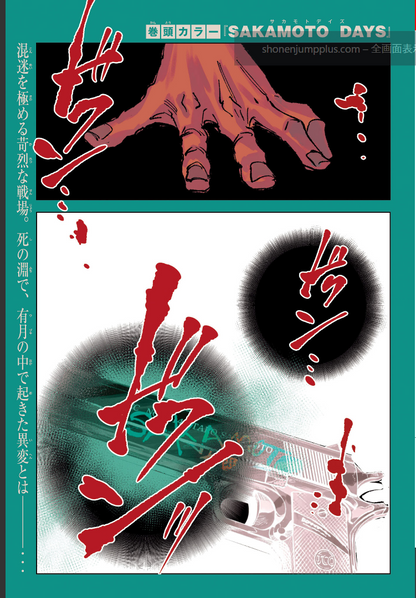 Weekly SHONEN JUMP 2026 No.35 Color Cover SAKAMOTO DAYS by Yuto Suzuki JAPAN7